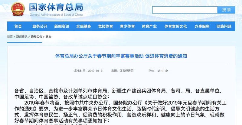 如何高效地策划一场体育赛事?